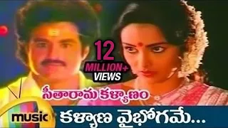 Seetarama Kalyanam Movie Songs - Kalyana Vaibhogame Song - Balakrishna, Rajani