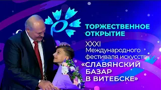 Витебск. Славянский базар - 2022. Церемония открытия