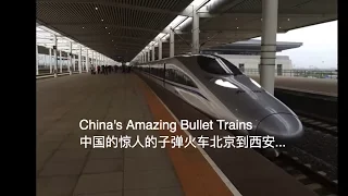 China's Amazing Bullet Trains - Beijing to Xian