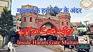 Haram Gate Multan,Haram Gate bazar,Androon Multan,inside walled city Multan