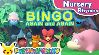 Pokémon Spelling Song 3 (BINGO AGAIN and AGAIN) | Nursery Rhyme | Kids Song | Pokémon Kids TV​