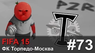 Прохождение FIFA 15 - #73 Мордовия и Урал