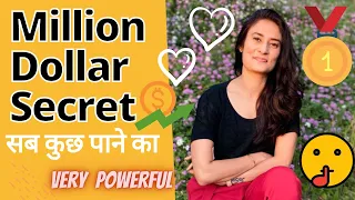 MILLION DOLLAR 💵  SECRET 🤫 | #Attitude 🔥 | ये एक चीज़ बदलो और Result देखो| Dr. Archana Life Coach