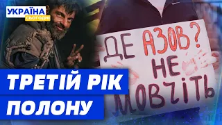 ДВА РОКИ ПОЛОНУ! Протест у Кропивницькому за воїнів бригади "Азов"! Дві тисячі полонених!