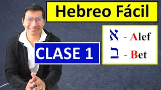 HEBREO FÁCIL 01: Formando palabras con la ALEF y BET