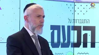 הרב זמיר כהן - התגברות על כעסים