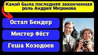 Тест для знатоков советского кино. 21 вопрос на знания фильмов из СССР