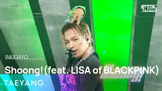 [MR Removed] Taeyang feat. Lisa of BLACKPINK - Shoong! (Inkigayo) 230430