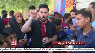 كلام الناس 9-9-2018