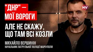 Ждуни – наша карма за те, що не робили з населення українців – Михайло Вершинін