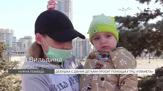 Девушка с двумя детьми просит помощь на улице