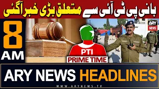 ARY News 8 AM Headlines 1st February 2024 | 𝐁𝐚𝐧𝐢 𝐏𝐓𝐈 𝐦𝐮𝐬𝐡𝐤𝐢𝐥 𝐦𝐚𝐲?