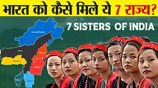 भारत के ये राज्य क्यों हैं बाक़ी राज्यों से इतने अलग? | Quality Of Seven Sister States | North East