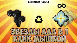 ХОРОШАЯ ФЕРМА  ЗВЁЗДА АДА с модами applied energistics и draconic evolution  1.7.10-1.12.2