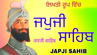 ਸੁਣਿਐ ਪੜਿ ਪੜਿ ਪਾਵਹਿ ਮਾਨੁ / Japji Sahib / Japji Sahib Path Full