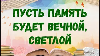 Видео презентация  по книге  Елены Ильиной «Четвертая высота»