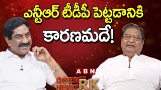 ఎన్టీఆర్‌ టీడీపీ పెట్టడానికి కారణమదే! || Kaikala Satyanarayana Open Heart With RK