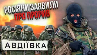 💥Погані новини від ЗСУ! РОСІЯНИ ПРОРИВАЮТЬСЯ НА АВДІЇВКУ. Почалося пекло. Такого штурму ще не бачили