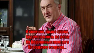 Стихотворение: "Памяти Бориса Владимировича Клюева" Соболезнования родным.