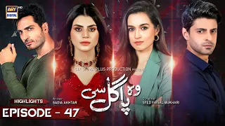 Woh Pagal Si Episode 47 | Highlights | #ZubabRana #OmerShehzad #Hirakhan #SaadQureshi