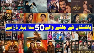 2024's Top 50 Most Popular Pakistani Dramas (Year Chart Of 2024) | Most Watched Pakistani Dramas