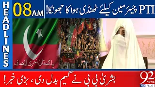 92 News Headlines 8 AM | Bushra Bibi Changed the Game?? | 17 Aug 2023