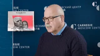 Куда движутся российско-американские отношения