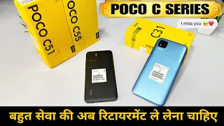Poco C51 🆚 Poco C31 ⚡ Unboxing & Comparison || Poco C series Cheap Smartphone Under 9000 Rupees