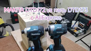 Тест Makita DTD172 vs паль DTD173