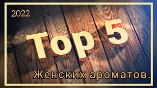 🏆Топ 5 женских ароматов от avon 2022 год. Хит Продаж. #avonkz #топ5 #эйвон #avon