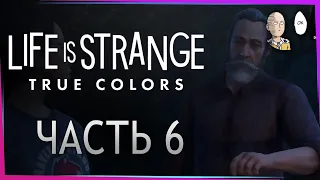 Праздник в городке и ВНЕЗАПНЫЙ ПОВОРОТ! | Life is Strange: True Colors #6