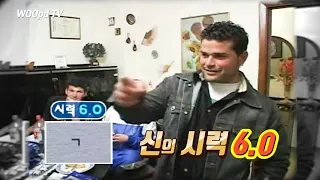 이탈리아 시력 6.0 사나이 이게 정말 가능?