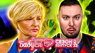 Супер Бабушка ► Ходит то ночным клубам ► 33 выпуск / 2 сезон