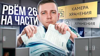 Задание 26. ДОСРОК. Как я его решал. ЕГЭ по информатике