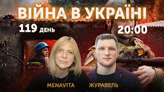 Підсумки дня. Війна в Україні 🔴 Ярослав Журавель, Алєна Васильєва 🔴 ПРЯМИЙ ЕФІР