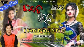 Chaita Parab Song || Koraputia Kalaakar New Song 2021 || Guru Naman || Dhemsa Song