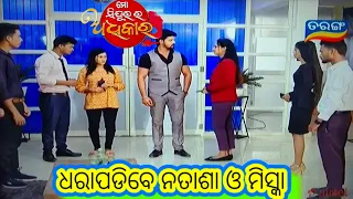 Mo Sindurara Adhikara  Promo // 25th May 2024 // ମୋ ସିନ୍ଦୂରର ଅଧିକାର // Odia Serial // Tarang TV