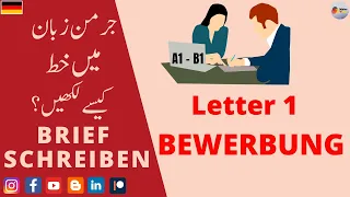 Letter 1 : Bewerbung | DTZ Brief Schreiben | A1 A2 B1 | DTZ Telc B1 Prüfung | Fromal Letter |