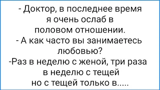 С@кс с Тёщей и Любимая Морковка Одиноких Женщин!!! Смешная Подборка Анекдотов!!!