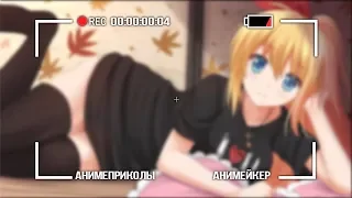 АНИМЕ ПРИКОЛЫ ПОД МУЗЫКУ #4 | Anime COUB | СМЕШНЫЕ МОМЕНТЫ ИЗ АНИМЕ | ЛУЧШИЕ anime web.m