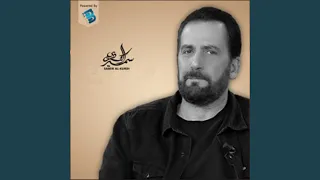 Wa Haq Mn Khalq Kabdi - وحق من خلق كبدي