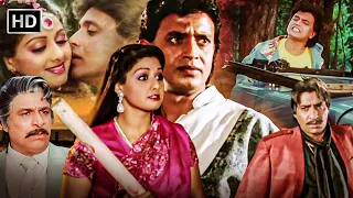 मिथुन चक्रवर्ती, श्रीदेवी, कादर खान की 80 के दशक की सुपरहिट मूवी | Mithun, Sridevi | Full HD Movie