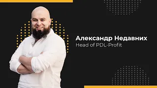 Trionika - Александр Недавних, Head of PDL Profit