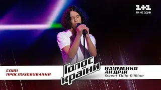 Андрей Науменко — "Sweet Child O’ Mine" — выбор вслепую — Голос страны 11