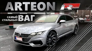 ARTEON 240 л.с R-Line - какой Passat B8, вы о чем? 240 км/ч по автобану