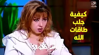 د.مايا صبحي تتحدث عن أنواع الطاقات الكونية وإزاي تحمي نفسك بيها من اللي بيحصل ده