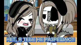 Meme: Мама а можно я пол поменяю, ТОГДА я сама!!✌️🙂  Gacha Life 3/3