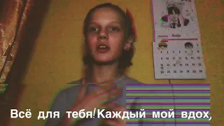 «Все для тебя!» Ольга бузова