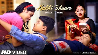 Kabhi Shaam Dhale To Mere Dil Me Aa Jana | Husband VS Wife Sad Love Story | New Hindi Songs