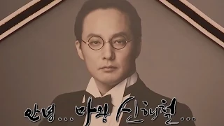 Section TV, Weekly Keyword - R.I.P Shin Hae-chul #02, 주간 키워드 사전 - 신해철 20141102